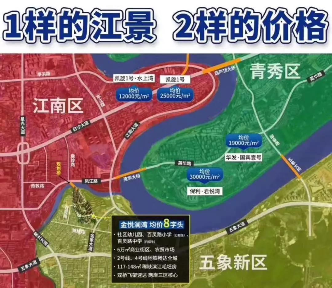 金悦澜湾丨三区交汇滨江大盘真香，毛坯钜惠8字头