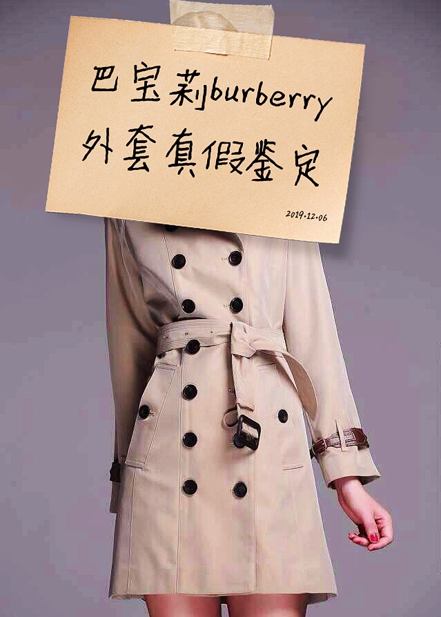 巴宝莉burberry围巾真假怎么辨别,巴宝莉burberry手拿包真假