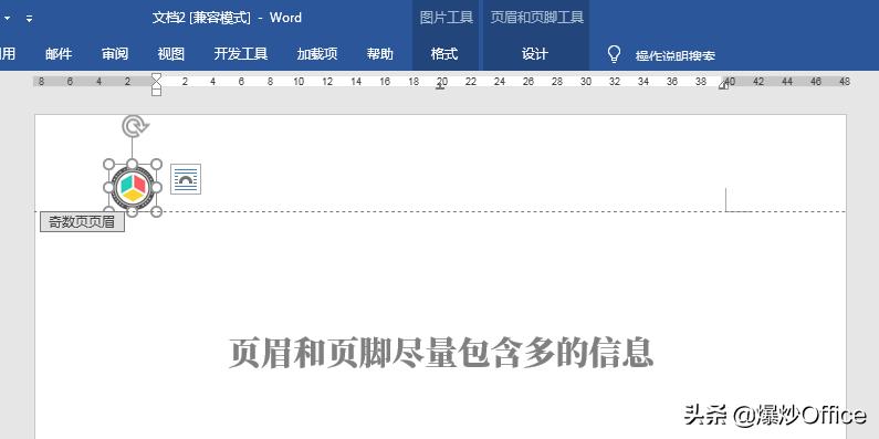 如何设置word文档中的页眉和页脚,Word文档页脚页眉怎么设置