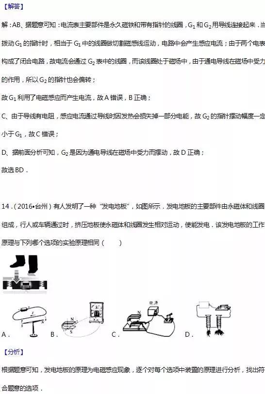 初三物理电与磁中考真题,中考物理电和磁概念