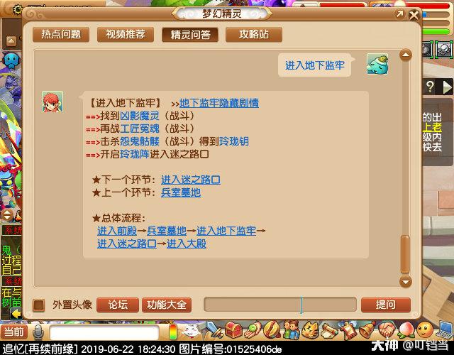 梦幻西游剑陵魔影副本,梦幻西游剑陵魔影副本成就攻略