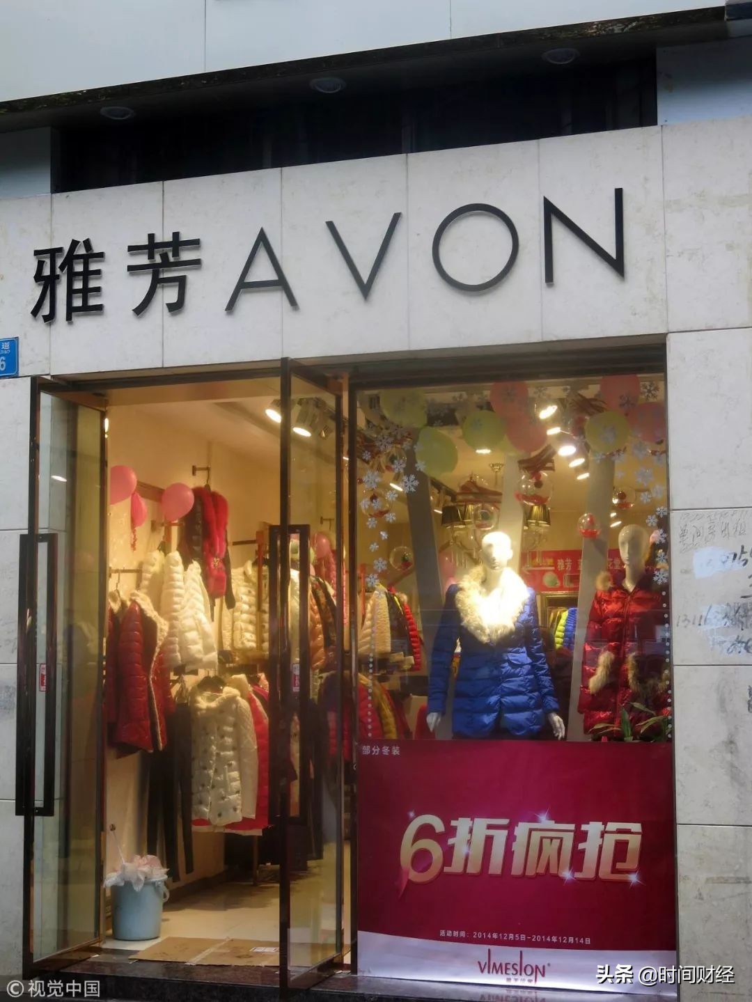 雅芳直销巨头事件,雅芳化妆品为什么退出市场了