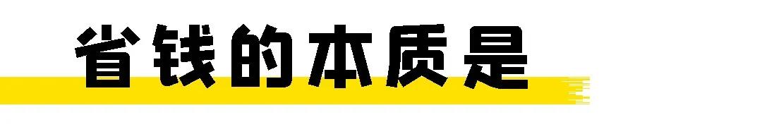椅子网购省钱,网购怎么省钱