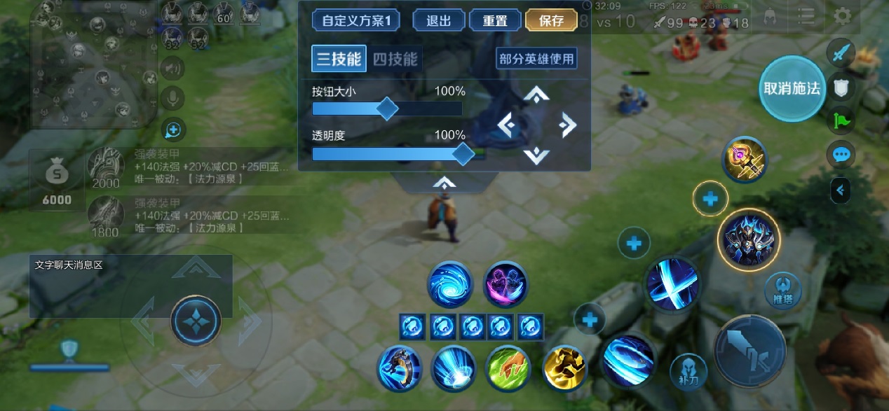 王者荣耀新赛季技能线操作设置,王者荣耀最详细设置