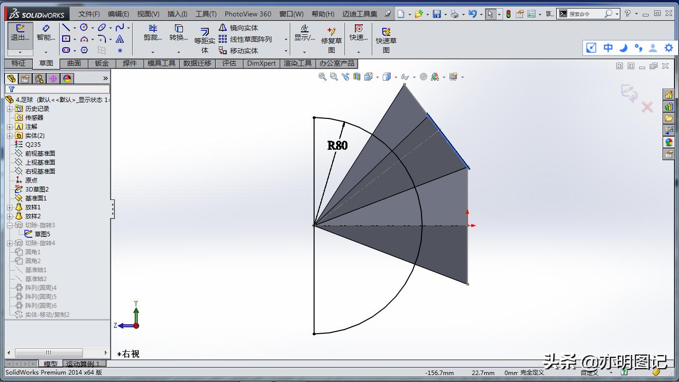 3d足球立体拼图教程,3d足球建模教程