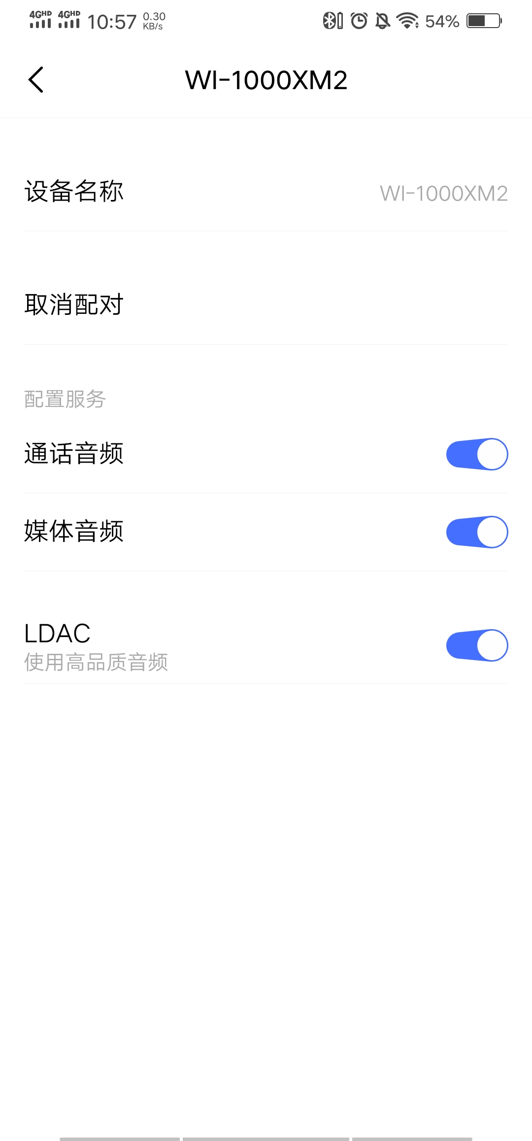 索尼wh1000xm4降噪评测对比,无线通讯黑科技