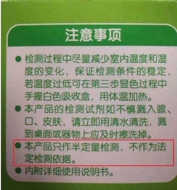 网购甲醛检测仪,几十块钱的甲醛检测仪器靠谱吗