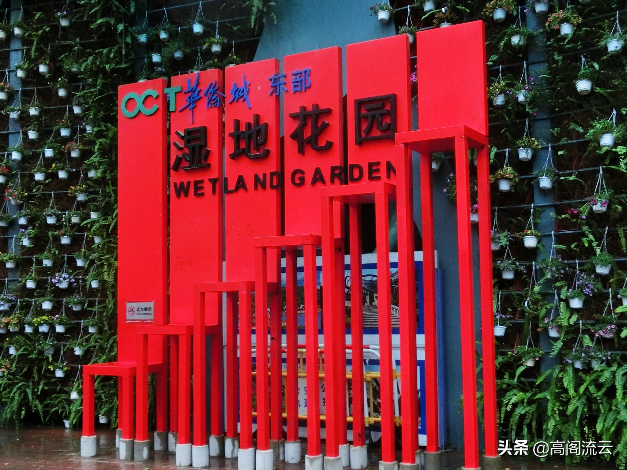 深圳旅游东部华侨城,深圳旅游必去十大景点东部华侨城