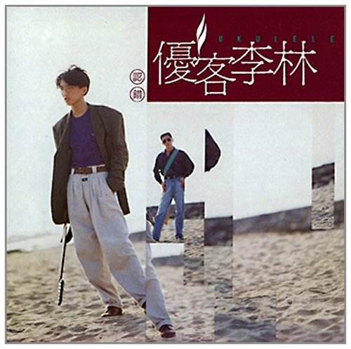 林志炫第二次参加歌手夺冠了吗,林志炫在华语乐坛什么地位