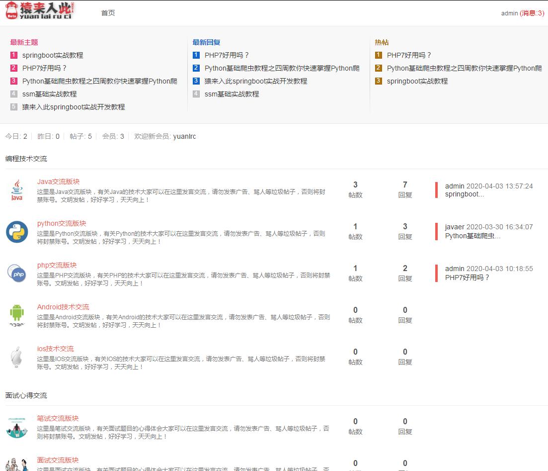Jsp+Ssm+Mysql实现的在线Bbs论坛系统源码附带视频指导运行教程