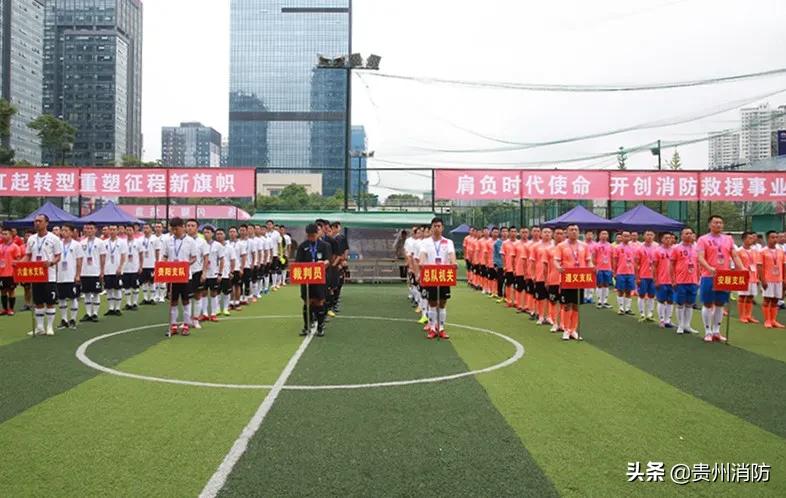 贵州足球赛消防,贵州省县域青少年五人制足球比赛