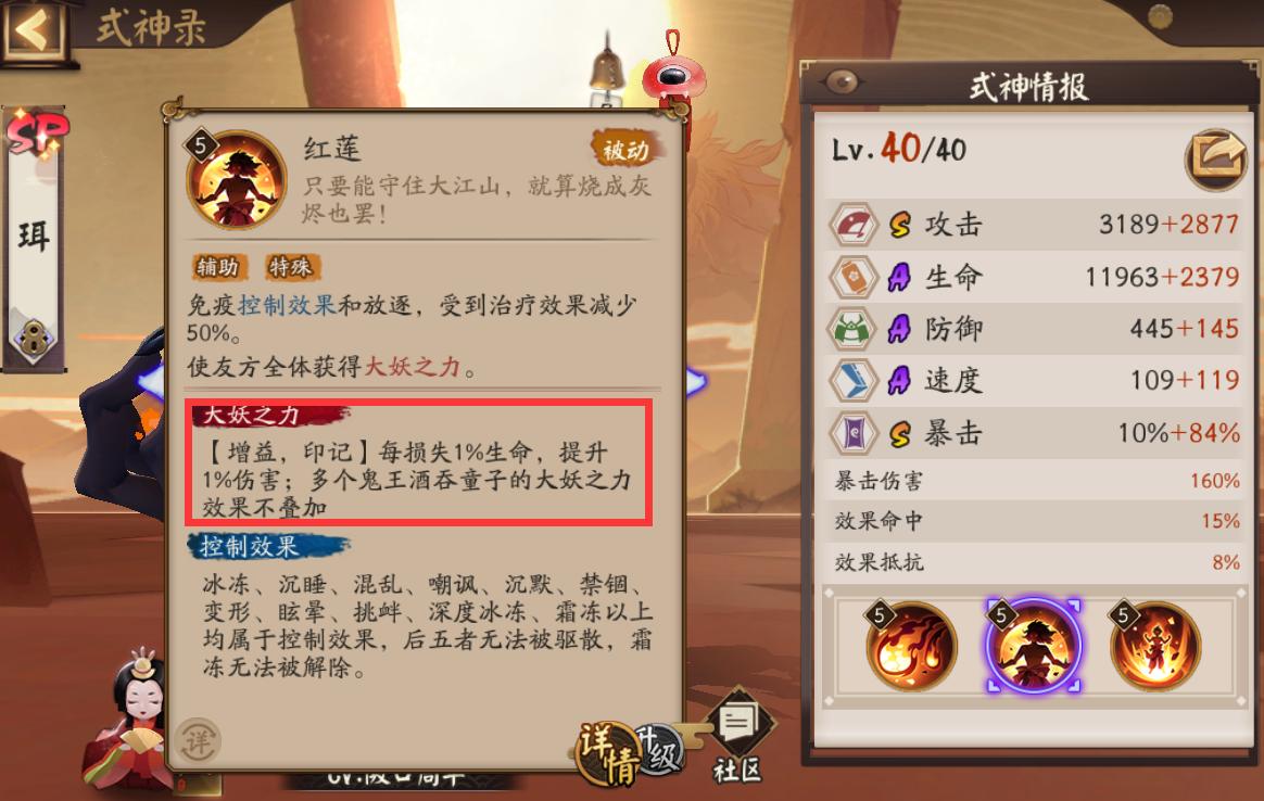 阴阳师新人入坑推荐式神,阴阳师自选御魂最佳搭配