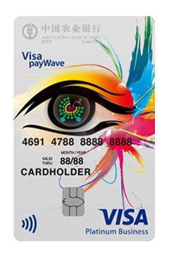 走,带上农行漂亮妈妈Visa白金信用卡,领故宫口红去