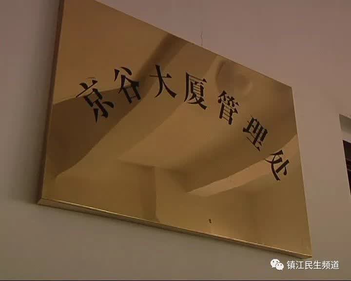 消费陷阱防不胜防,镇江圣玛瑜伽“跑路”早有预谋?