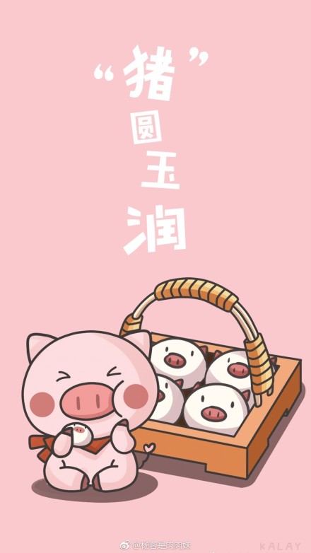 猪年猪猪壁纸,猪猪大海壁纸手机超清全屏
