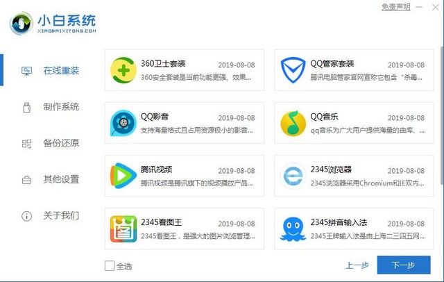 win10专业版安装教程官网,win10专业版安装软件错误