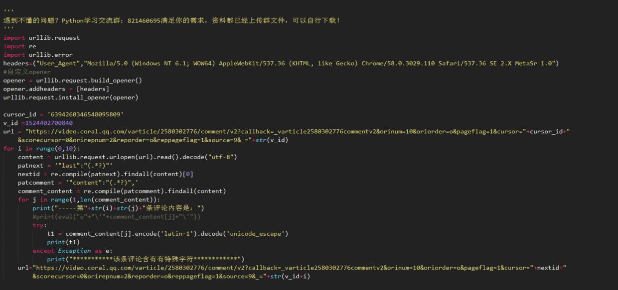 python爬虫一键采集腾讯视频,python抓取微信聊天记录