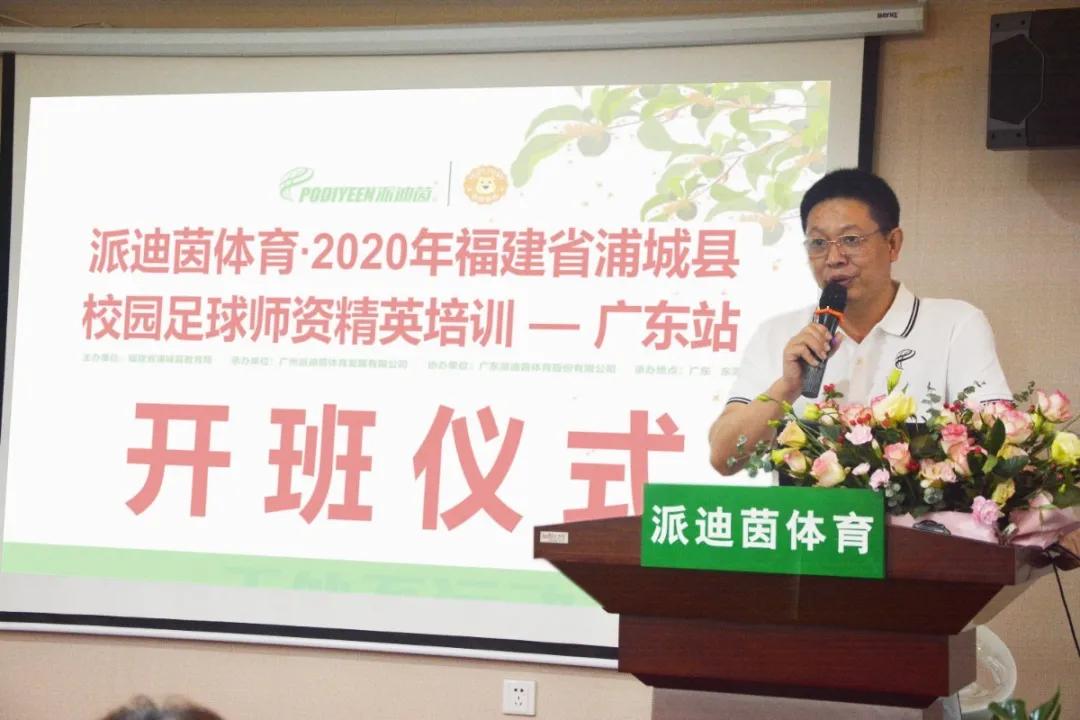 派迪茵体育股份有限公司,派迪茵体育有限公司