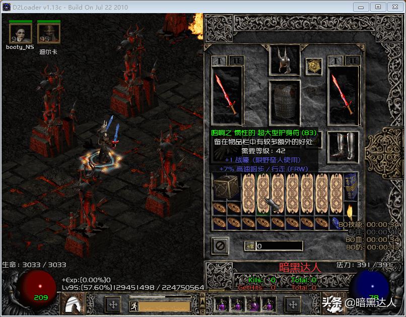 野蛮人的战斗体制,野蛮人战斗体制效果