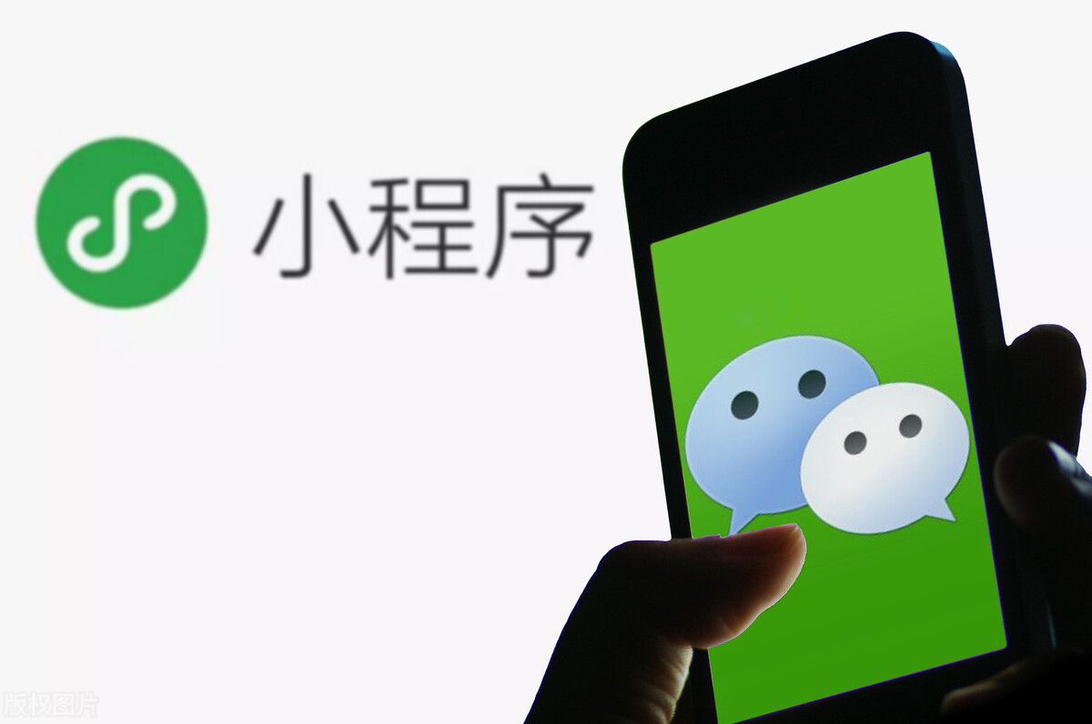 做小程序开发报价,找人定制开发小程序大概多少钱