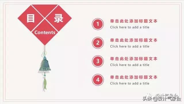 日系专属PPT，让你的排版瞬间淡雅高冷起来