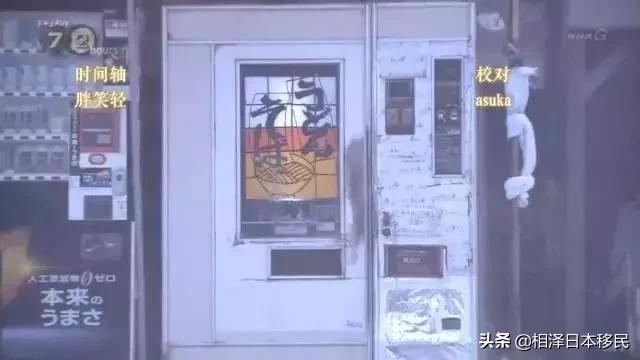御守、生鲜、餐具、内衣，日本的自动贩卖机真的可以买下全宇宙了