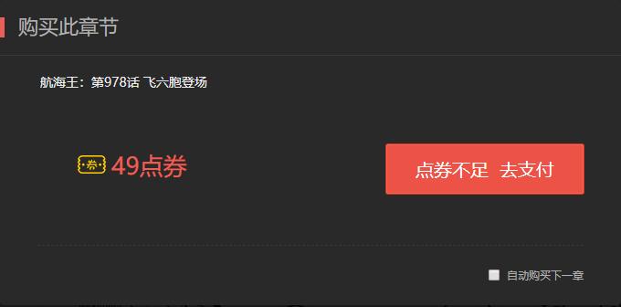 海贼王漫画多少钱一套,海贼王漫画看完需要多少钱