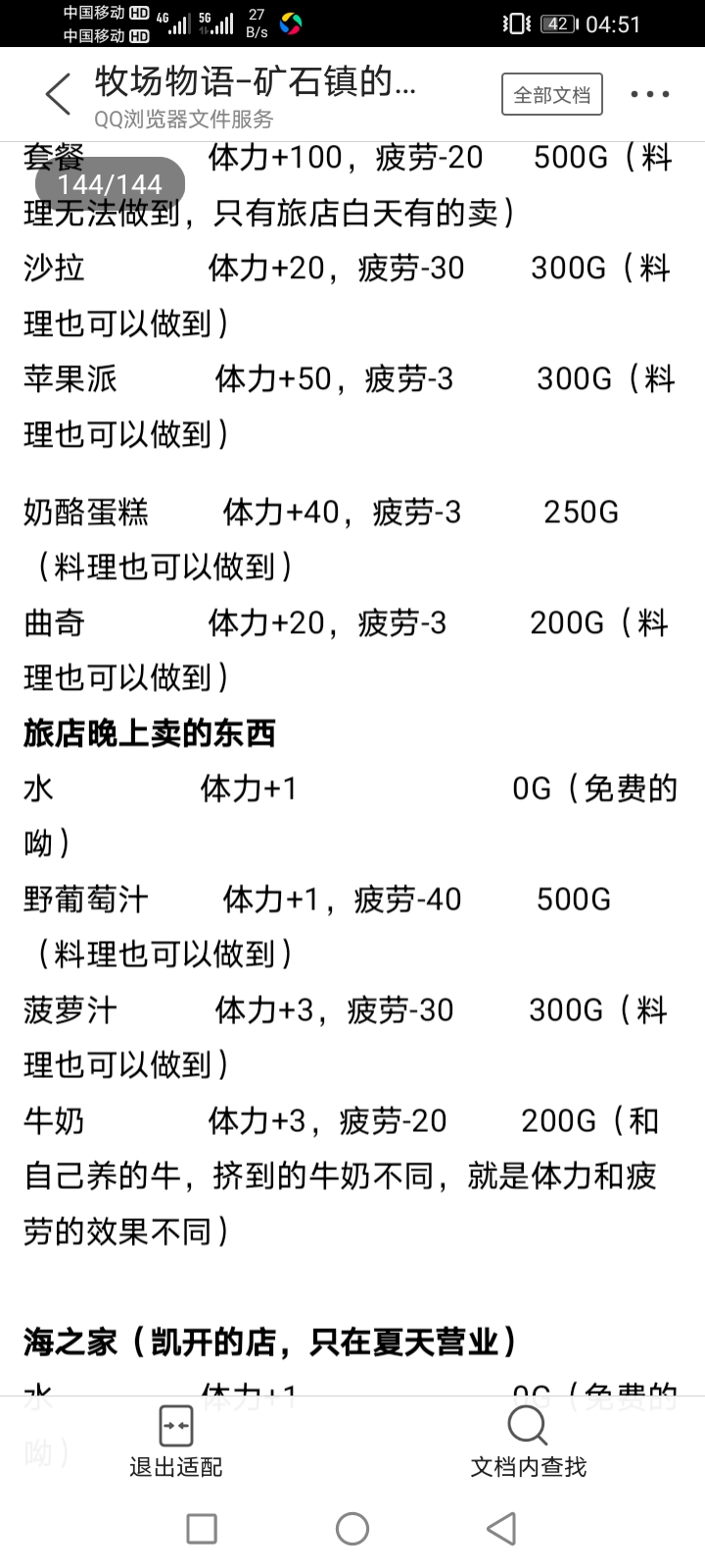 牧场物语矿石镇的伙伴们爱情事件,gba牧场物语矿石镇的伙伴们攻略