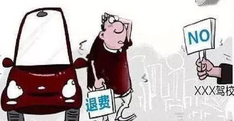 驾驶员从业资格证考试未通过,驾驶员考试没过