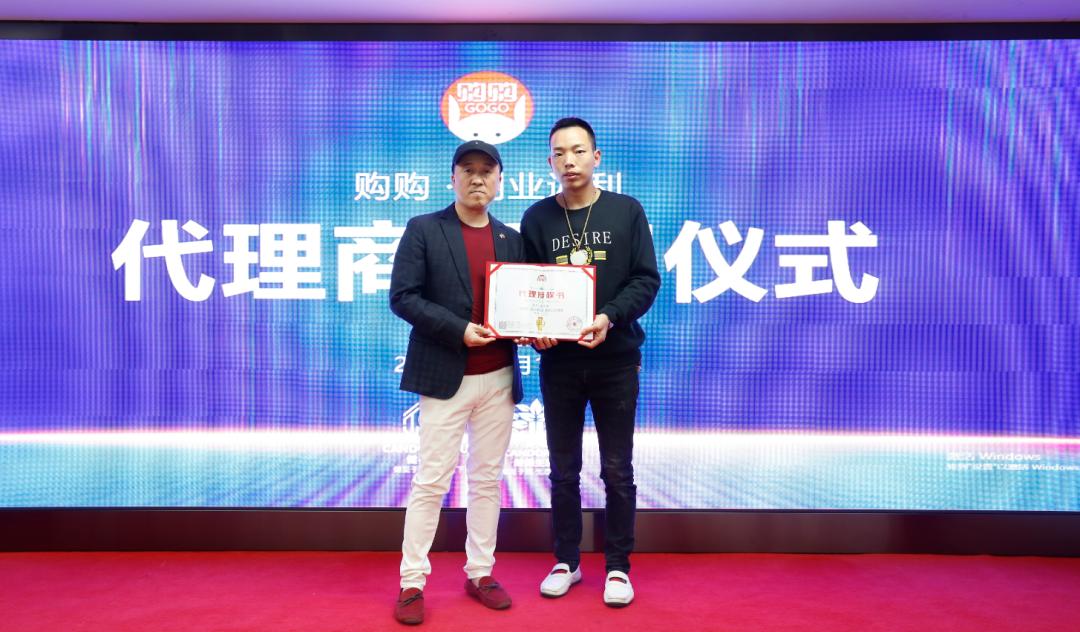 购购·创业返利代理商持续纳新，增加新区域，三场授权七枝独秀