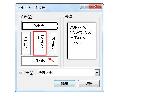 word文档怎么输入竖虚线,在word中表格的文字竖向怎么居中