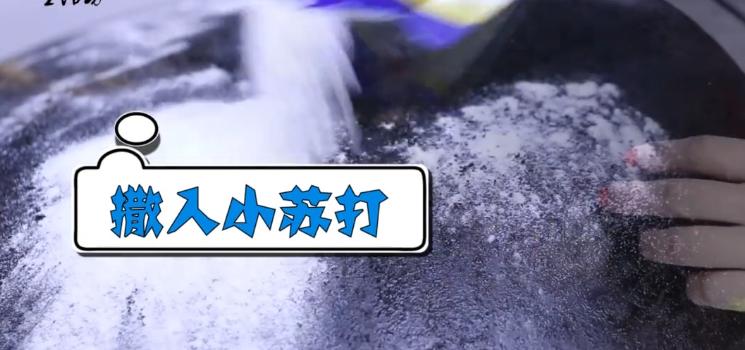 清洁铁锅锅底黑垢方式,清洗四孔锅具黑垢小妙招