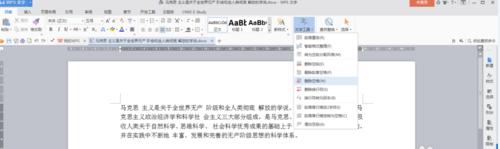 word文档如何删除空行和空格,word文档怎么去除字与字间的空格