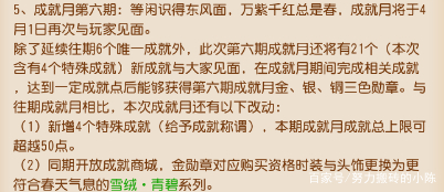 梦幻西游手游：2021年3月31日更新公告解读！