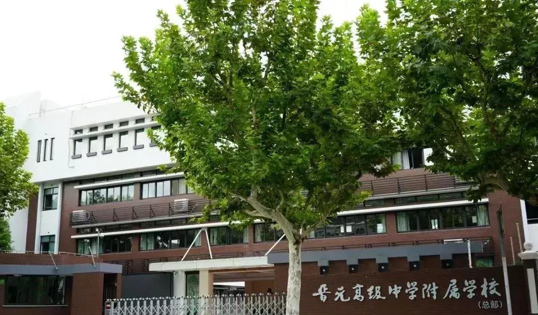 今年多招3个班，入户需要满1年以上！这所一贯制公办校值得关注