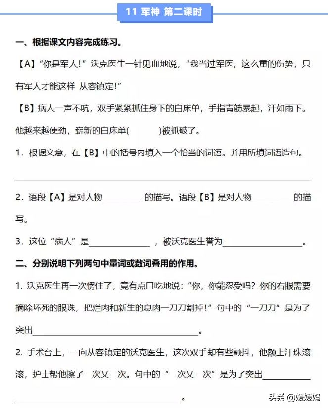 部编版五年级下册语文四单元试卷,部编五年级语文下册1-4单元测试卷