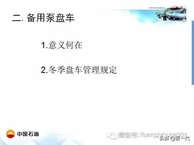 冬天来临，泵如何防止冻呢，赶紧点进来