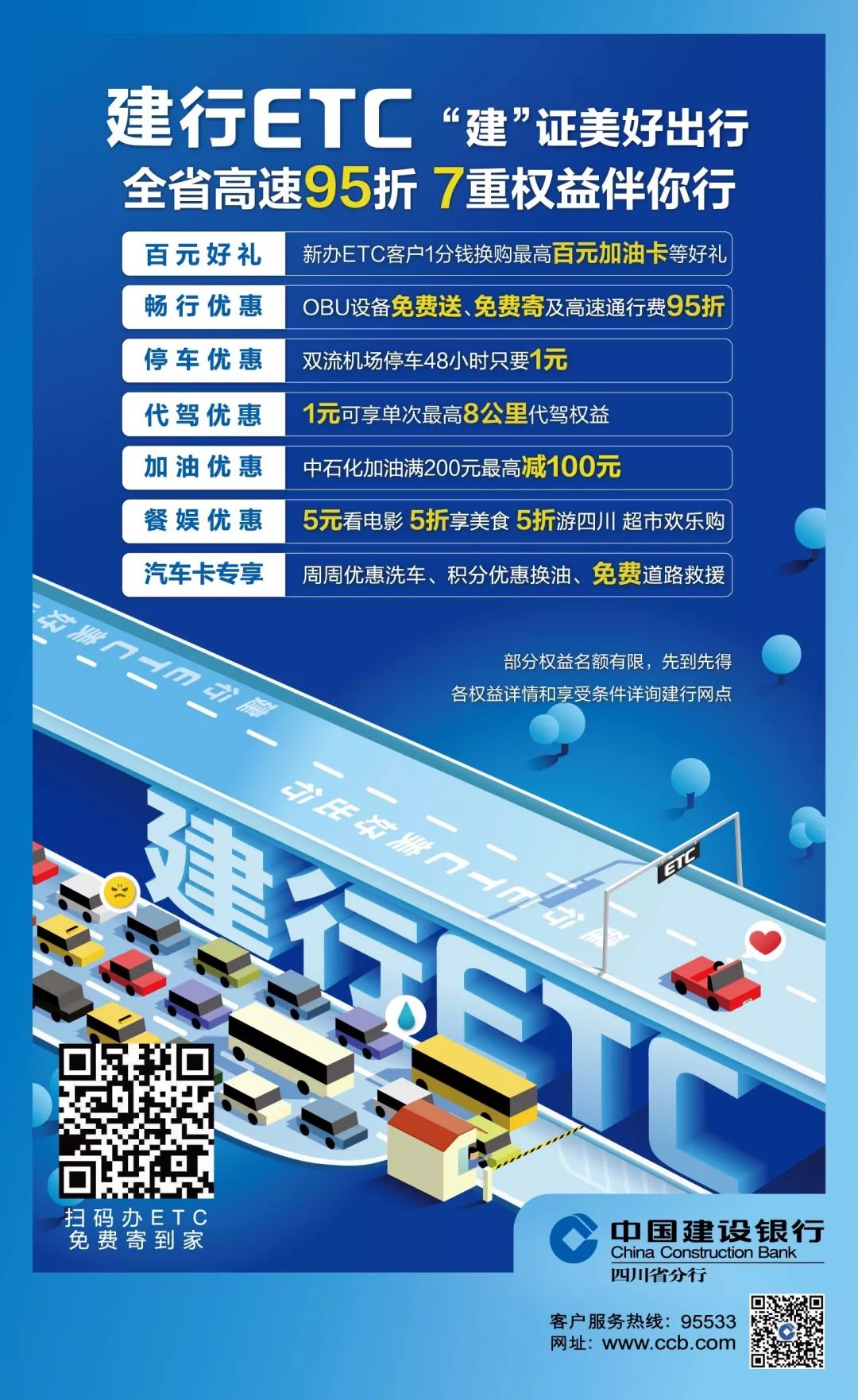 没装etc能不能开电子发票,没装etc怎么要发票