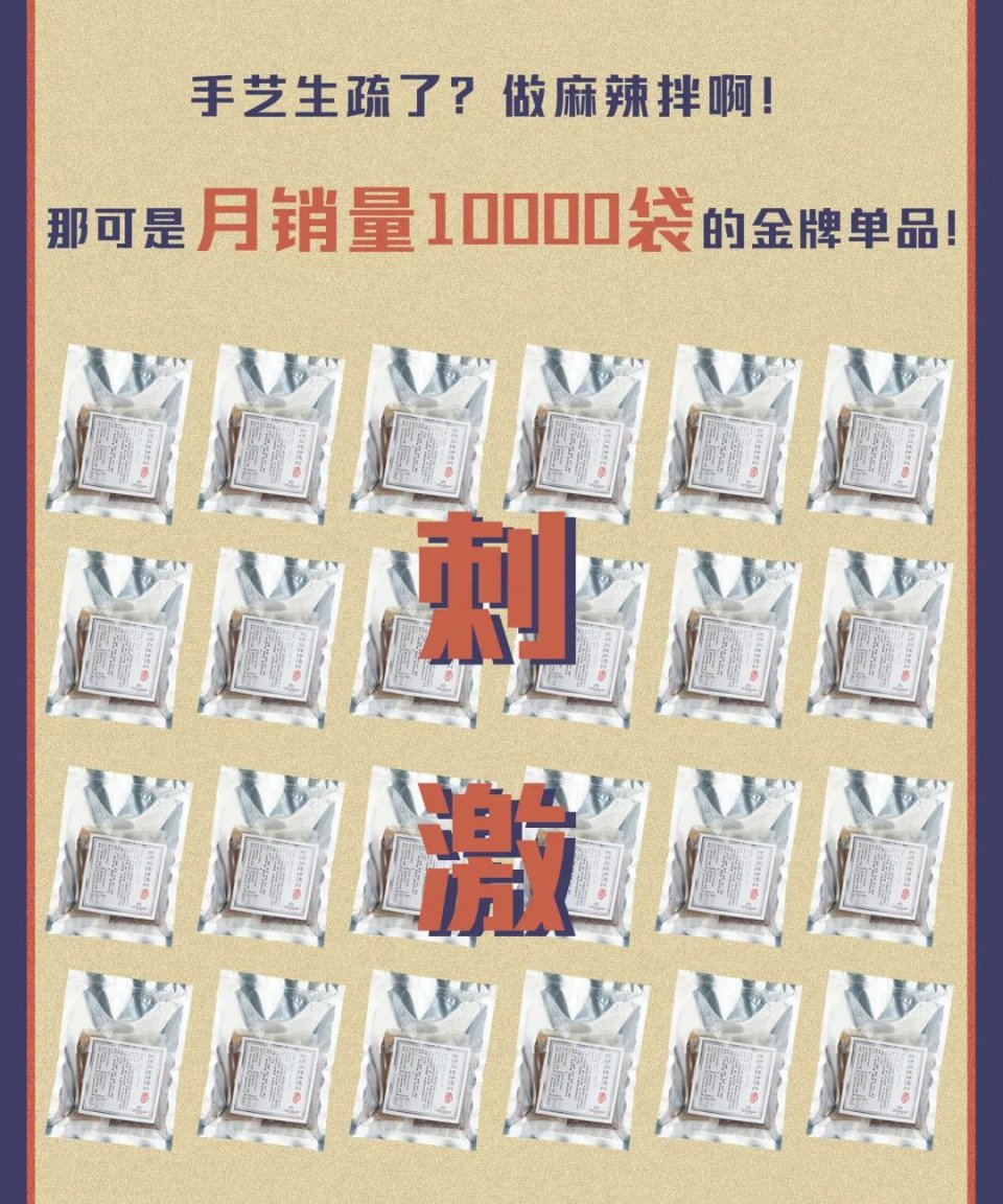 月销上万的零食礼包,金牌麻辣拌优惠