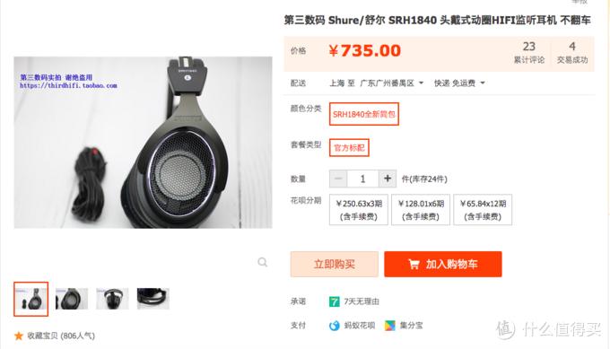 89元的JBLX安德玛联名耳机？某鱼陪审团告诉你别傻了