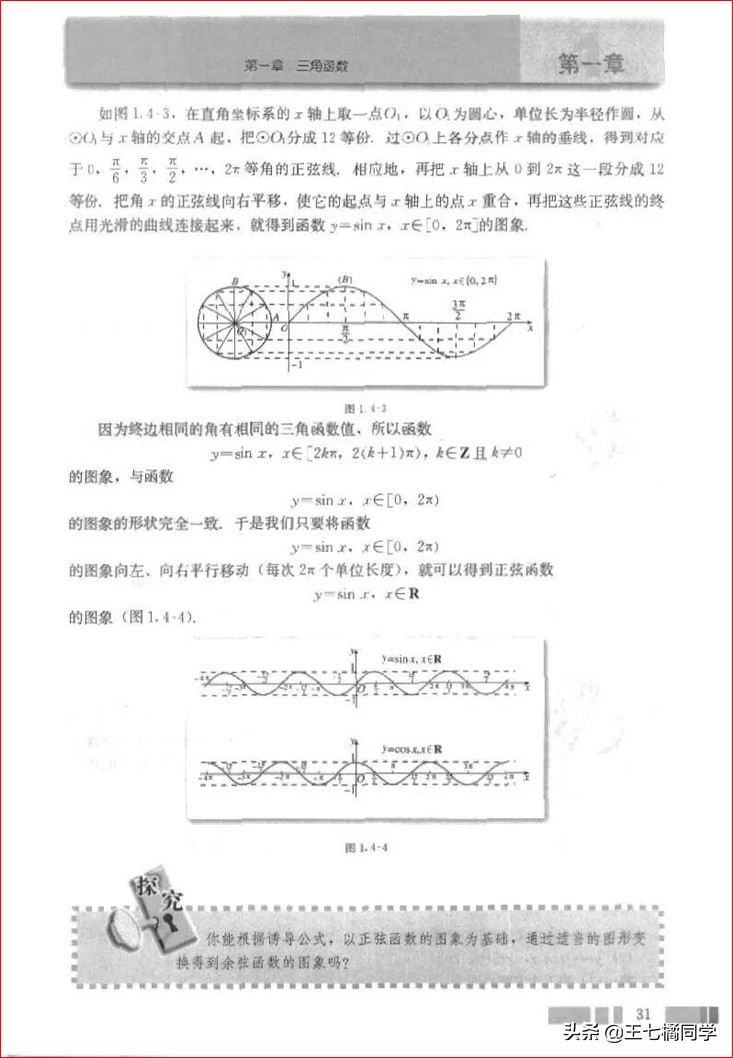 高一数学必修四免费教学视频,高中人教版必修四数学重点知识点