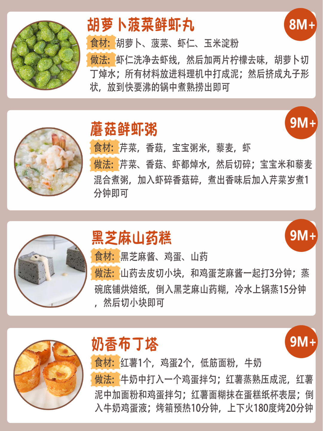 1岁宝宝辅食补钙餐食谱大全,小孩补钙辅食大全及做法