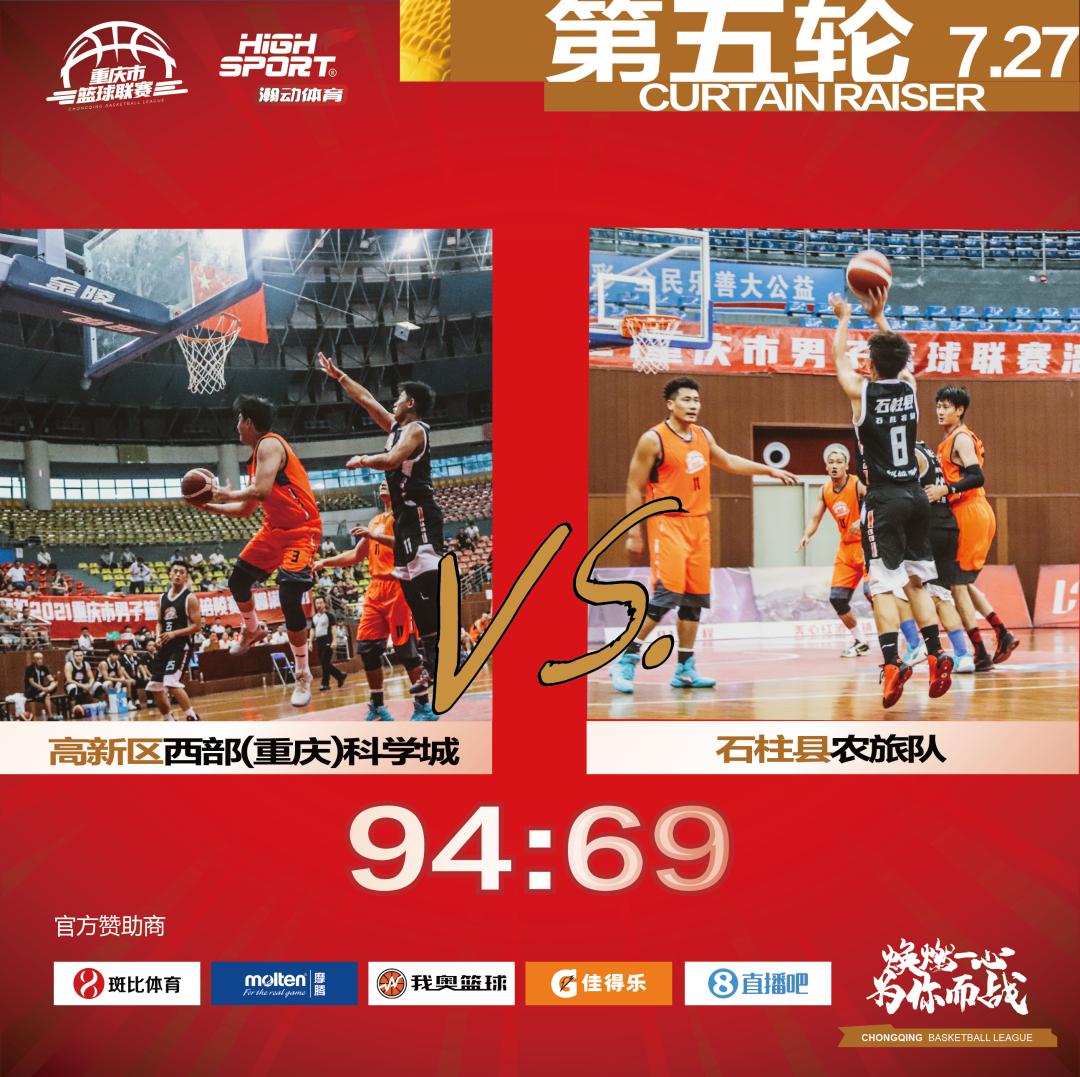 第五轮战报I12中11，赛场惊现“砍分机器”