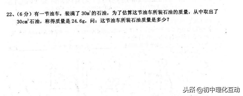 八年级物理期中试卷真题讲解,八年级上物理期末复习必考题