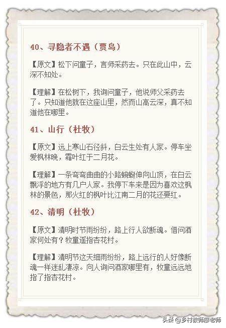 小学语文教材所有古诗及注释,小学语文课本所有古诗及文言文