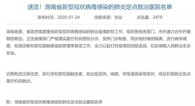 湖南霸气驰援湖北,湖南治愈率再创新高