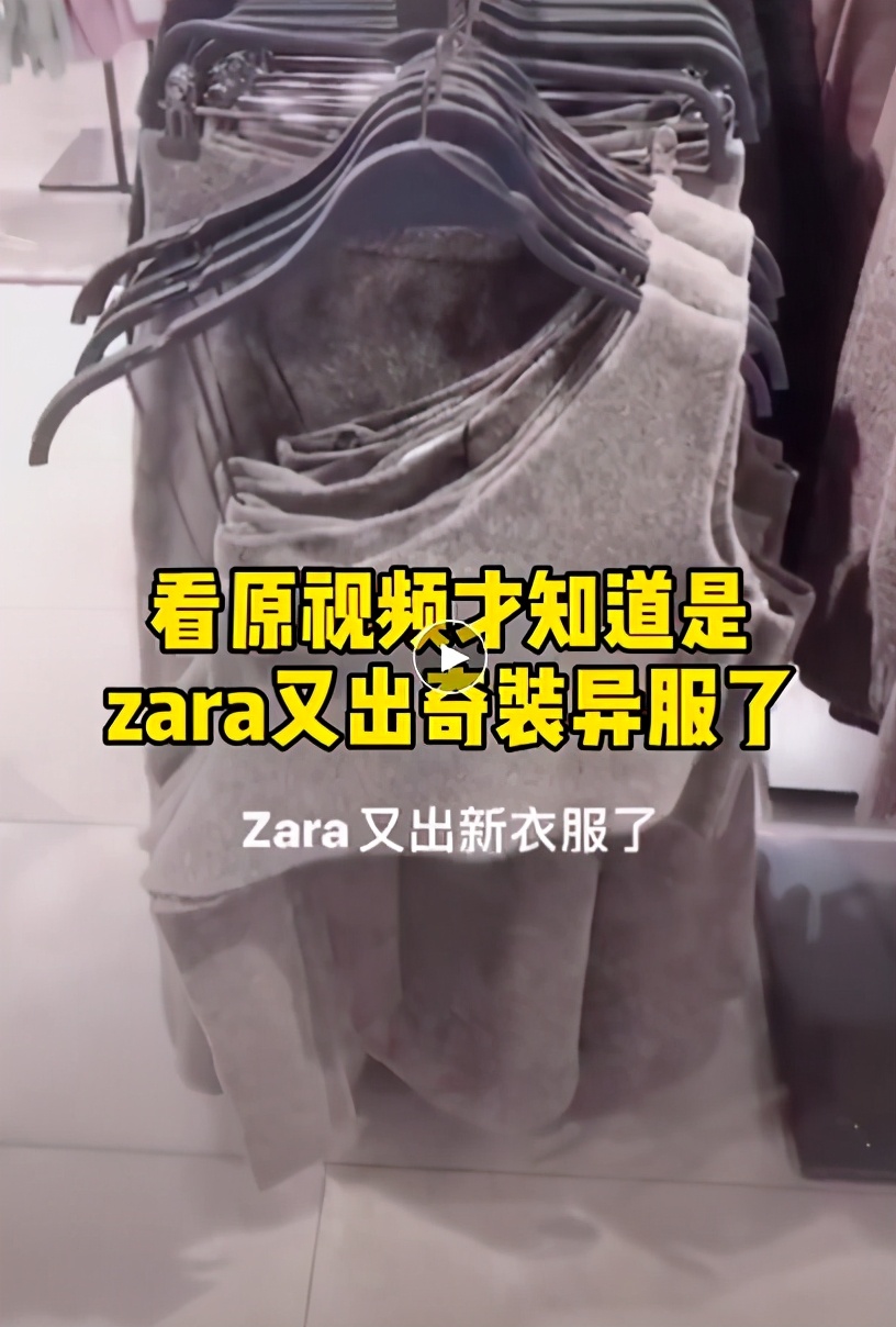 zara的毛裤 (zara新出牛仔裤)