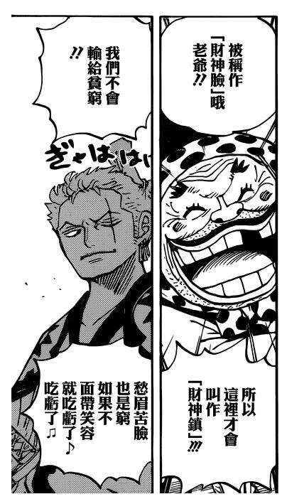 海贼王山治一出场索隆就笑,海贼王顺境山治逆境索隆