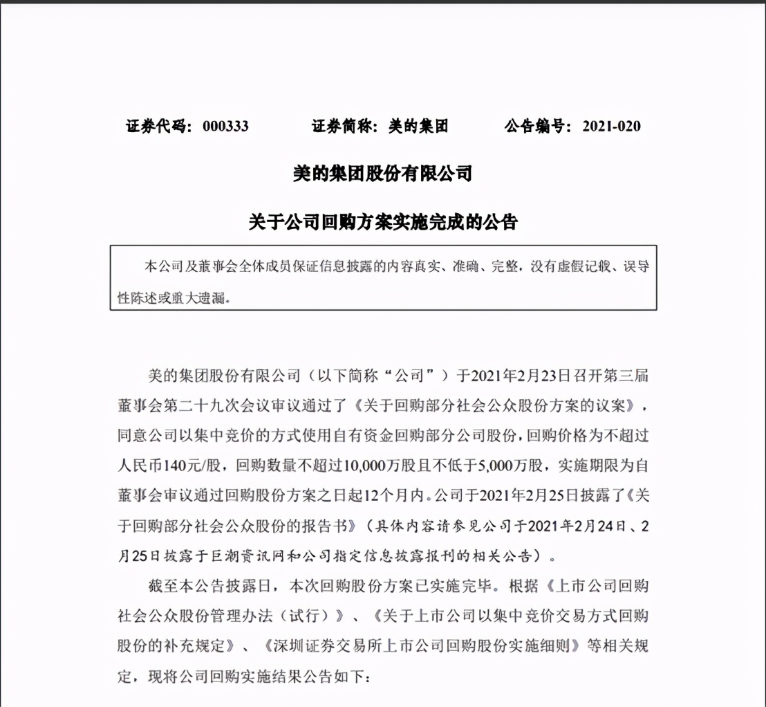 多次大宗交易溢价但是股价不涨,美的格力股票上涨的原因