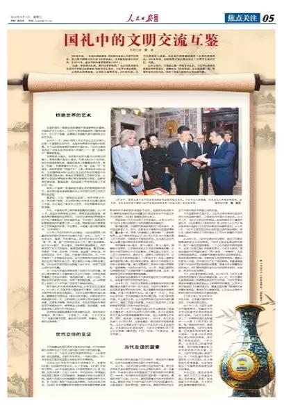 揭秘!国家领导人之间送礼有什么讲究?